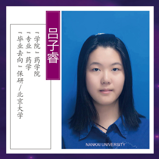 南开大学学历证书图片