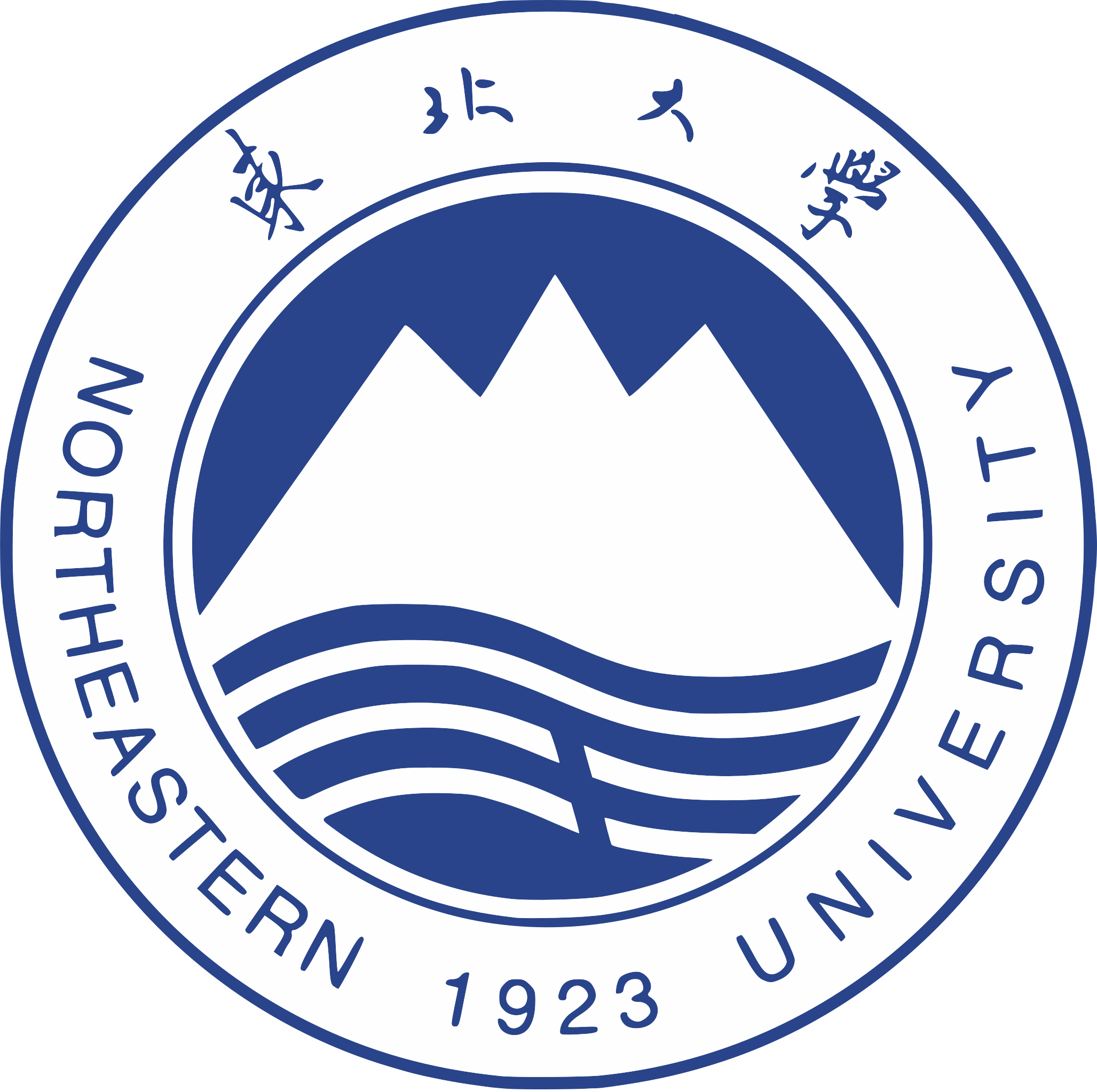 东北大学一网通办