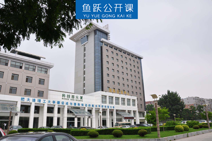 大连理工大学本科毕业证样本