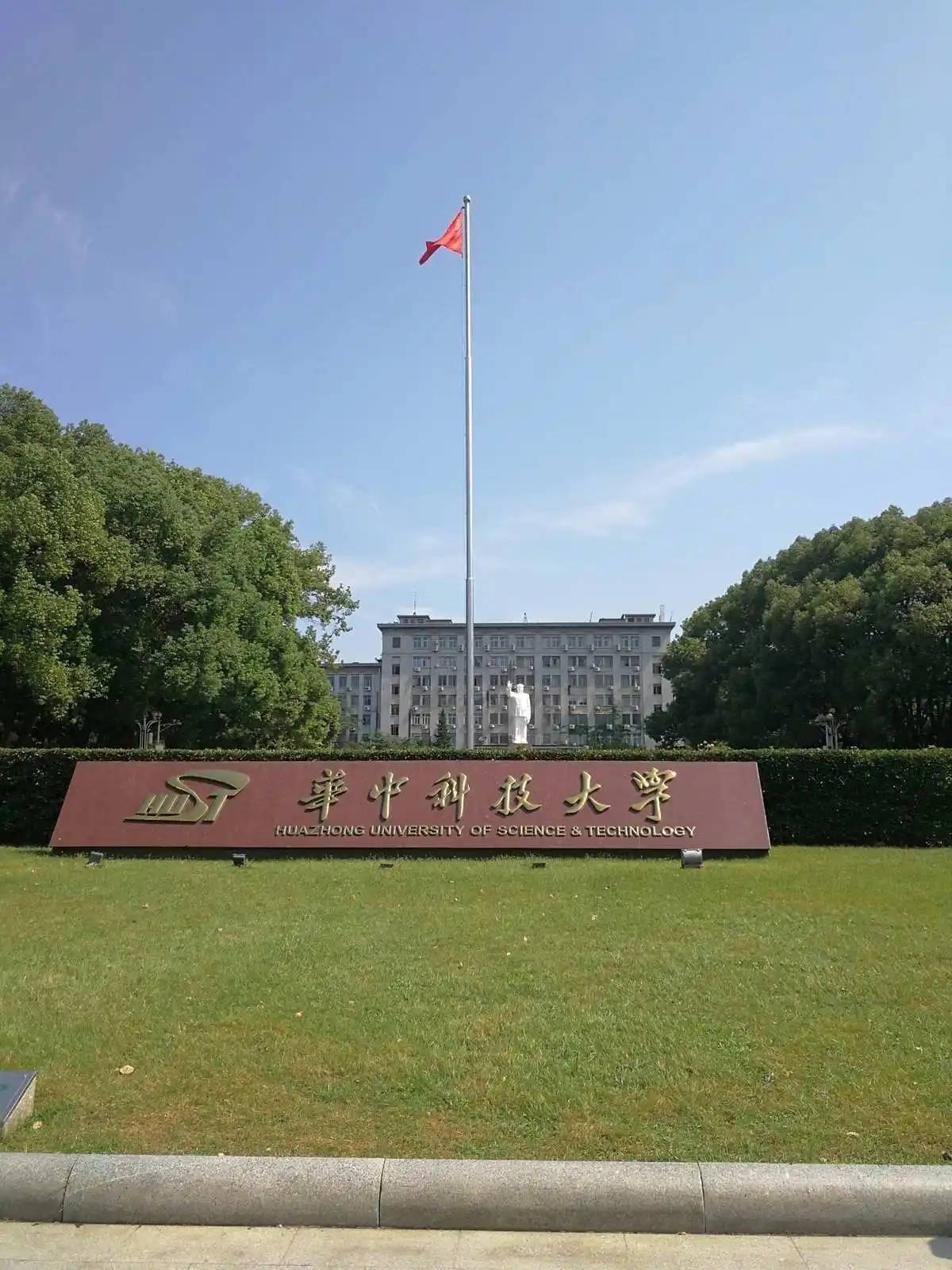 华中科技大学全国排名