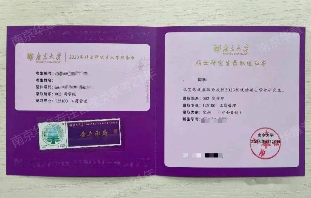 南京大学文凭含金量高吗