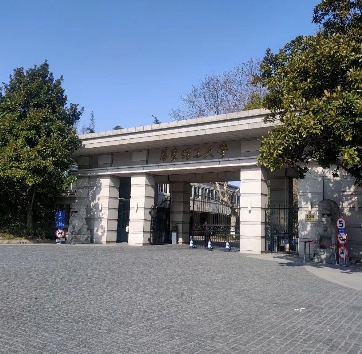 华东理工大学教务处信息网