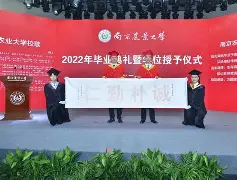 南京农业大学毕业证发放时间