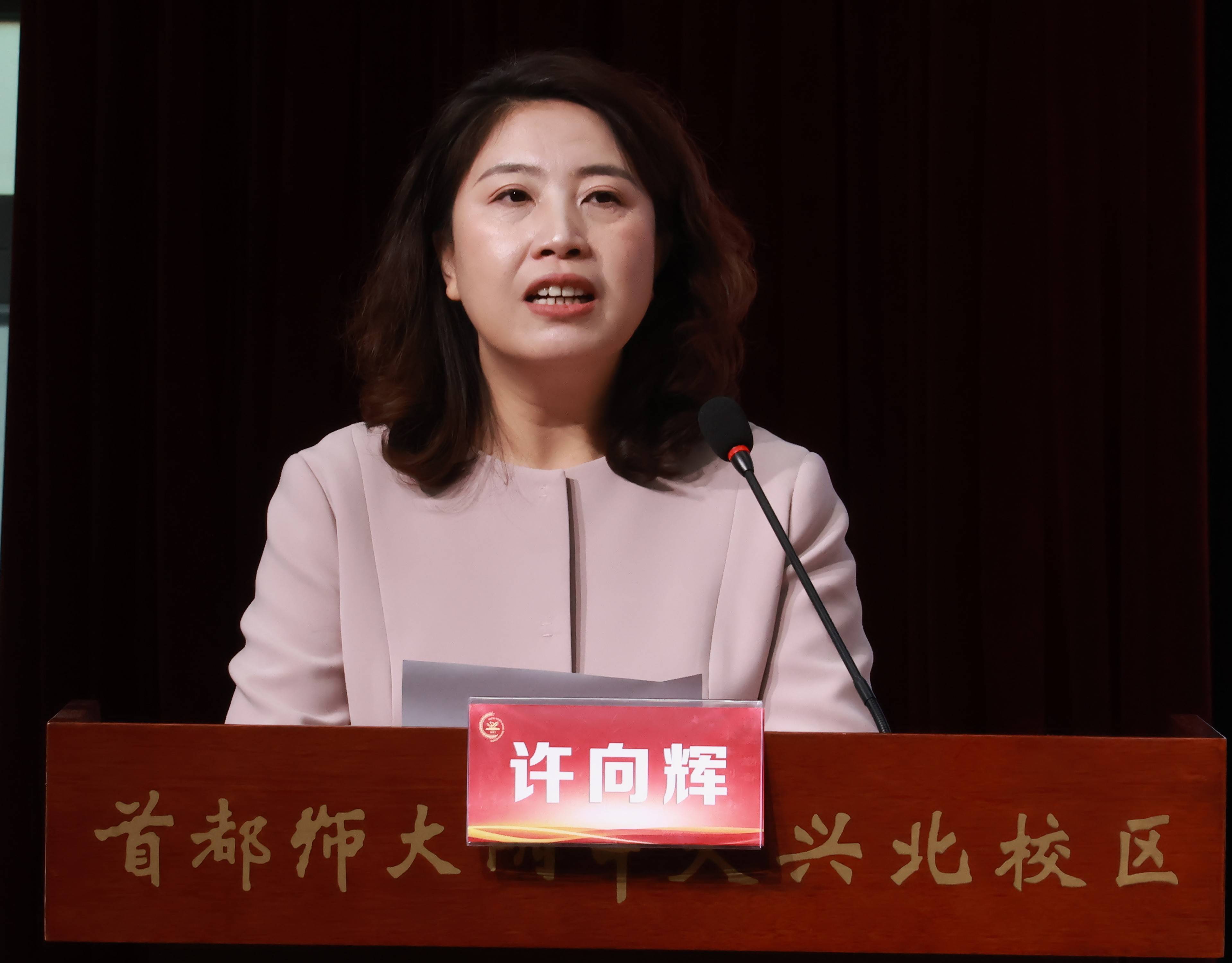 首都师范大学学历教育部承认吗