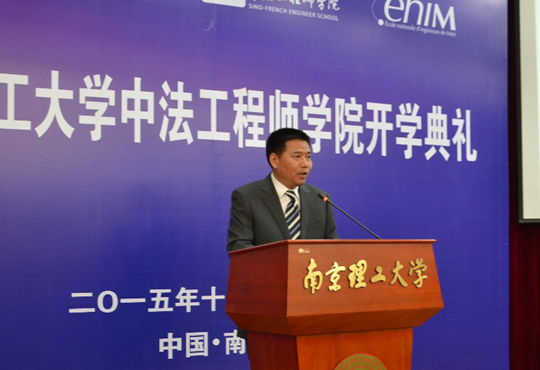 南京工程学院是大专吗