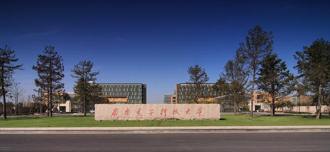 西安电子科技大学毕业证图片全日制本科