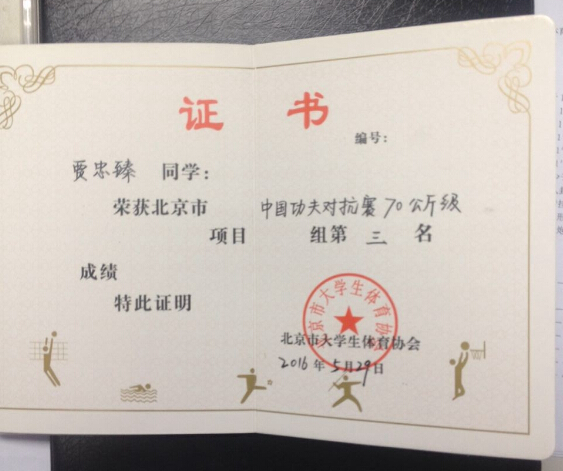 北京航空航天大学认可度