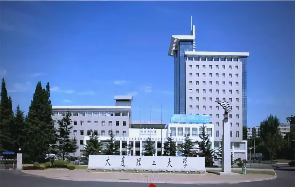 大连理工大学学费