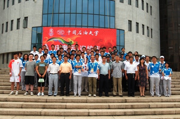 石油大专学校