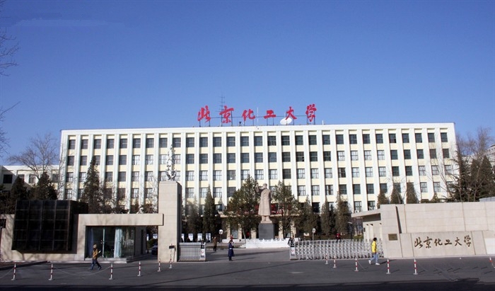 在北京化工大学就读是怎样一种体验