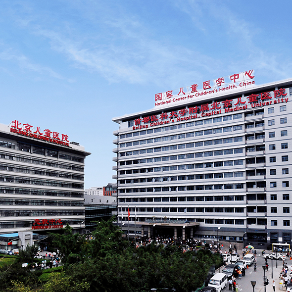 首都医科大学附属医院