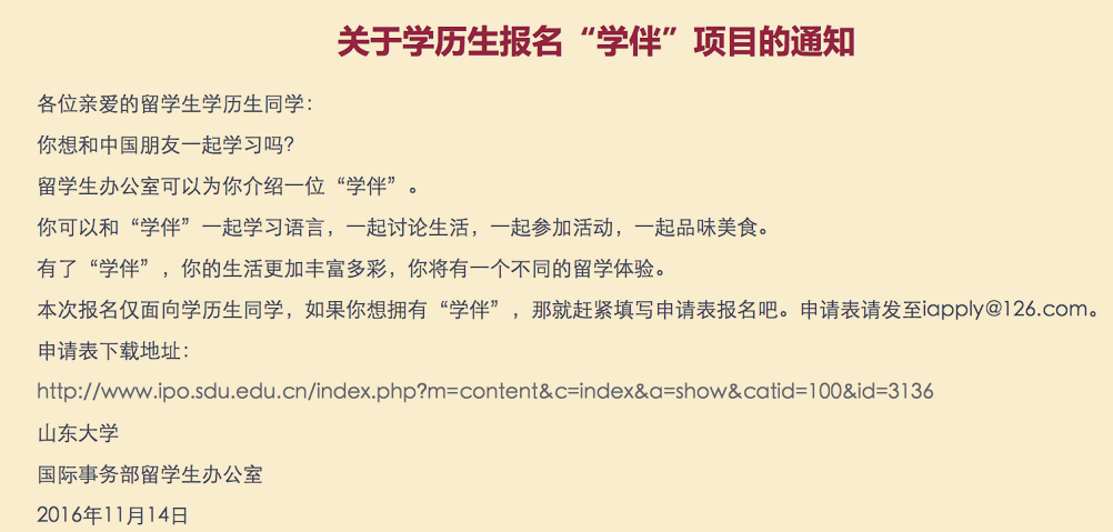 山西大学学历查询