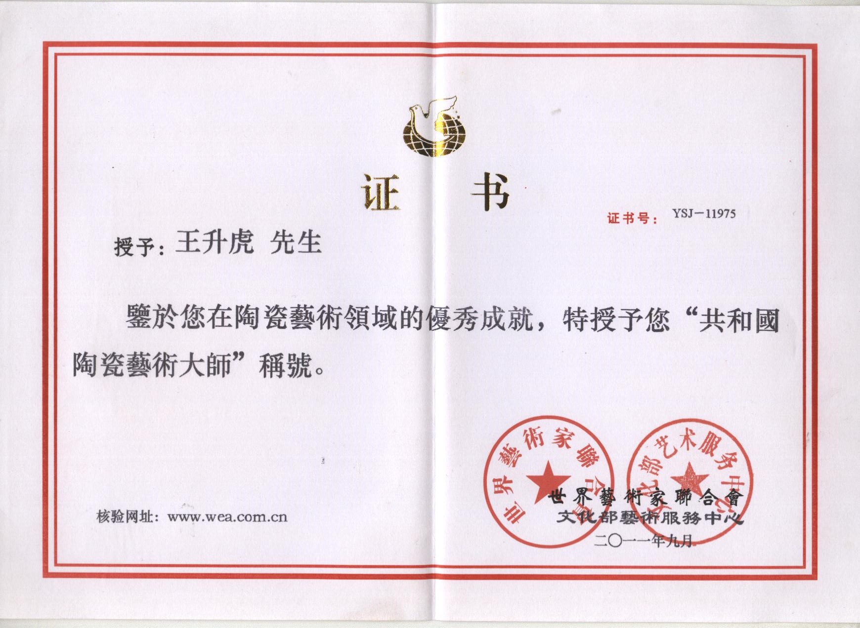 南昌大学毕业证图片