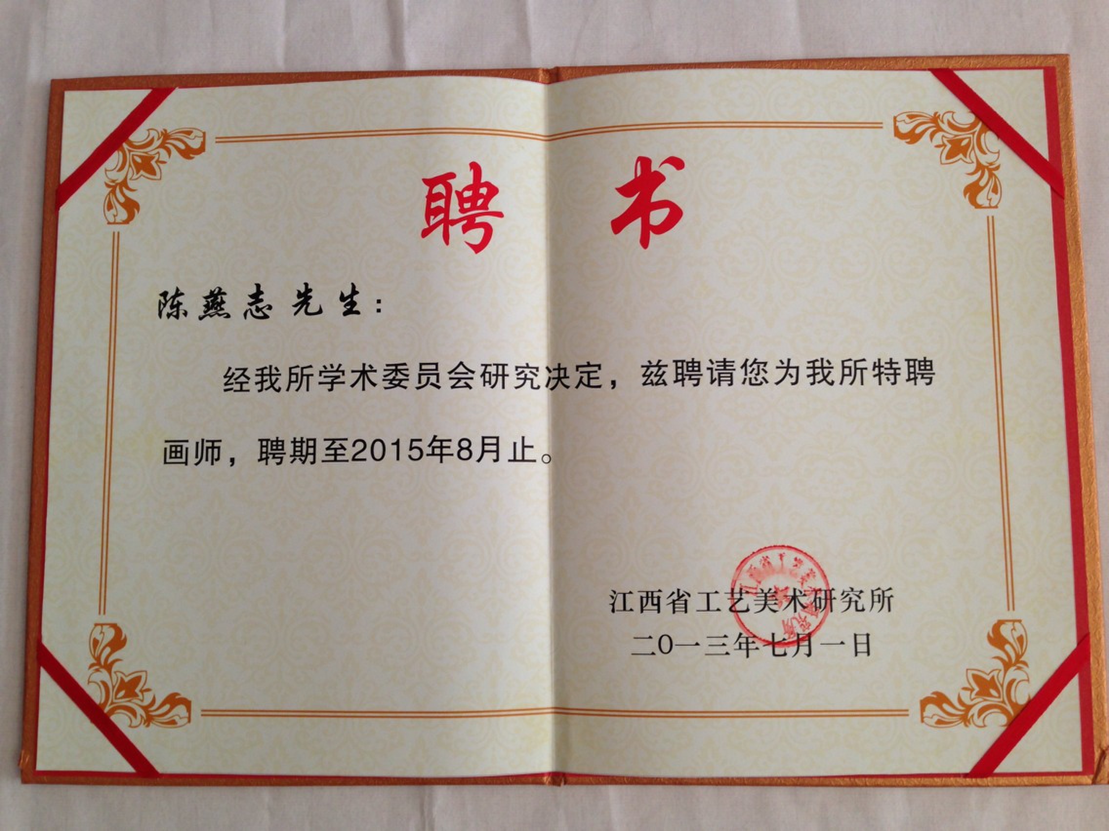 南昌大学毕业证图片