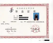 东北林业大学较高收费毕业证