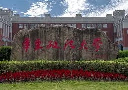中国政法大学认可度