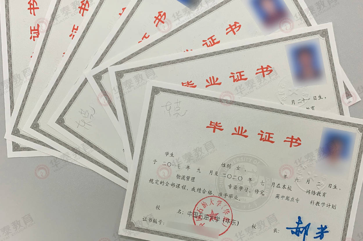 中国石油大学含金量如何