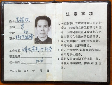 华中师范大学的毕业证是什么样的