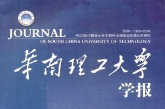 华南理工大学毕业证外壳