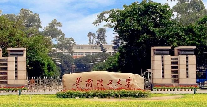 华南理工大学广州学院