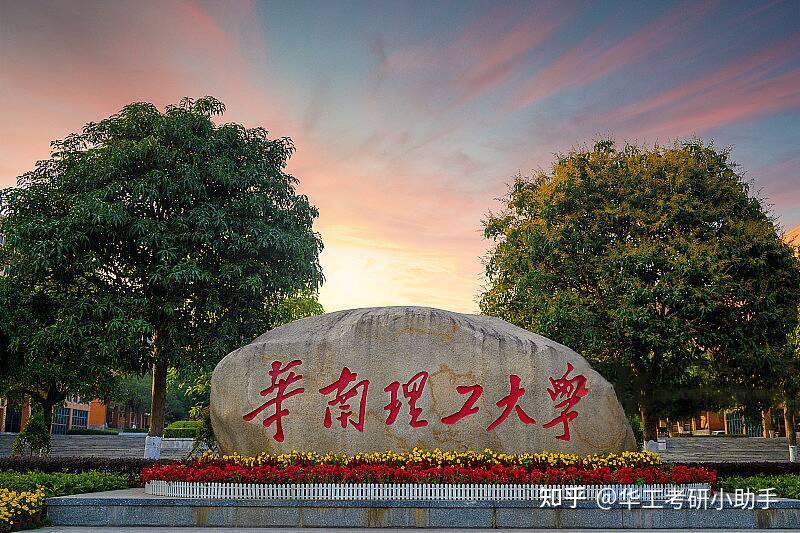 华南理工大学广州学院