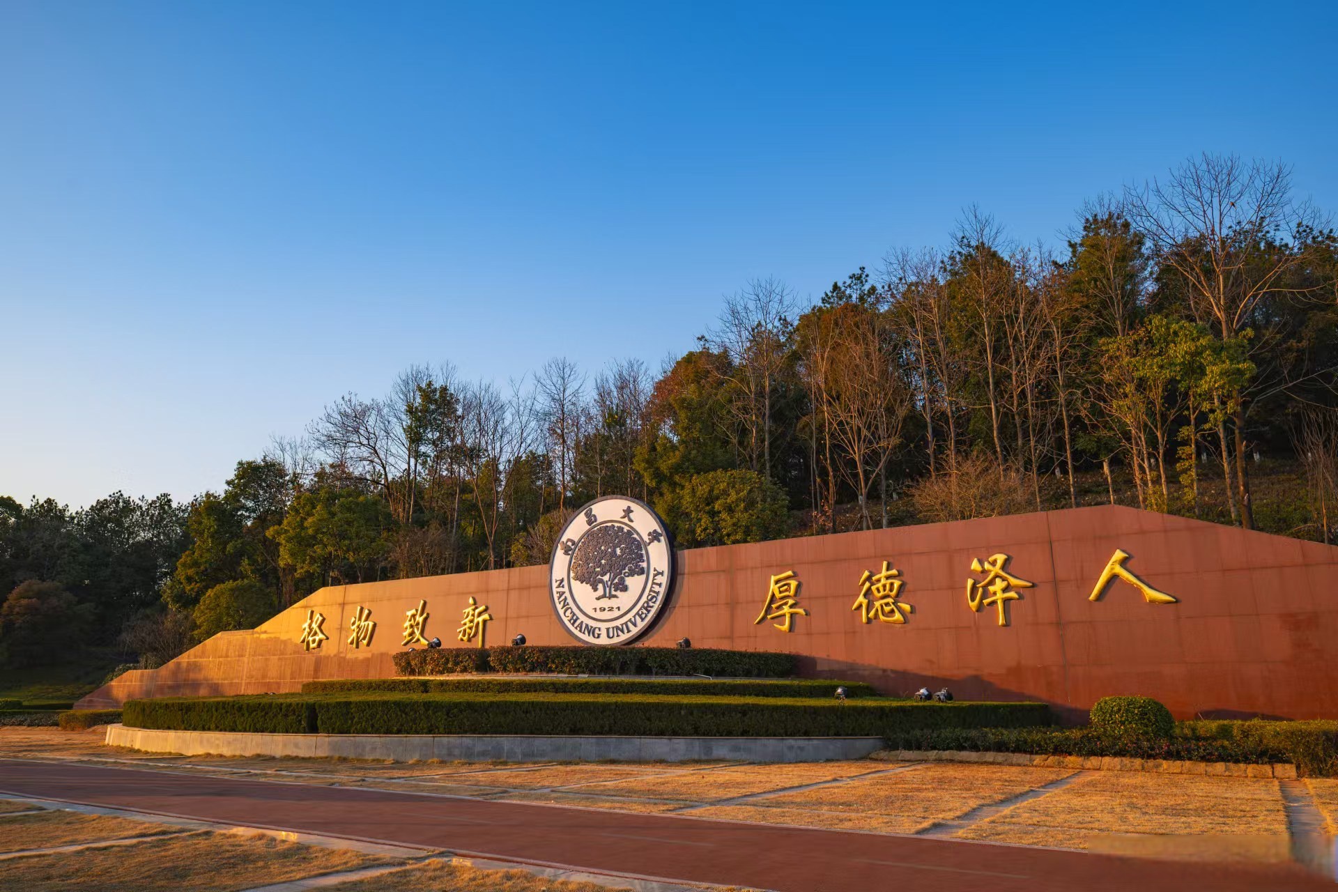 南昌大学玛丽女王学院