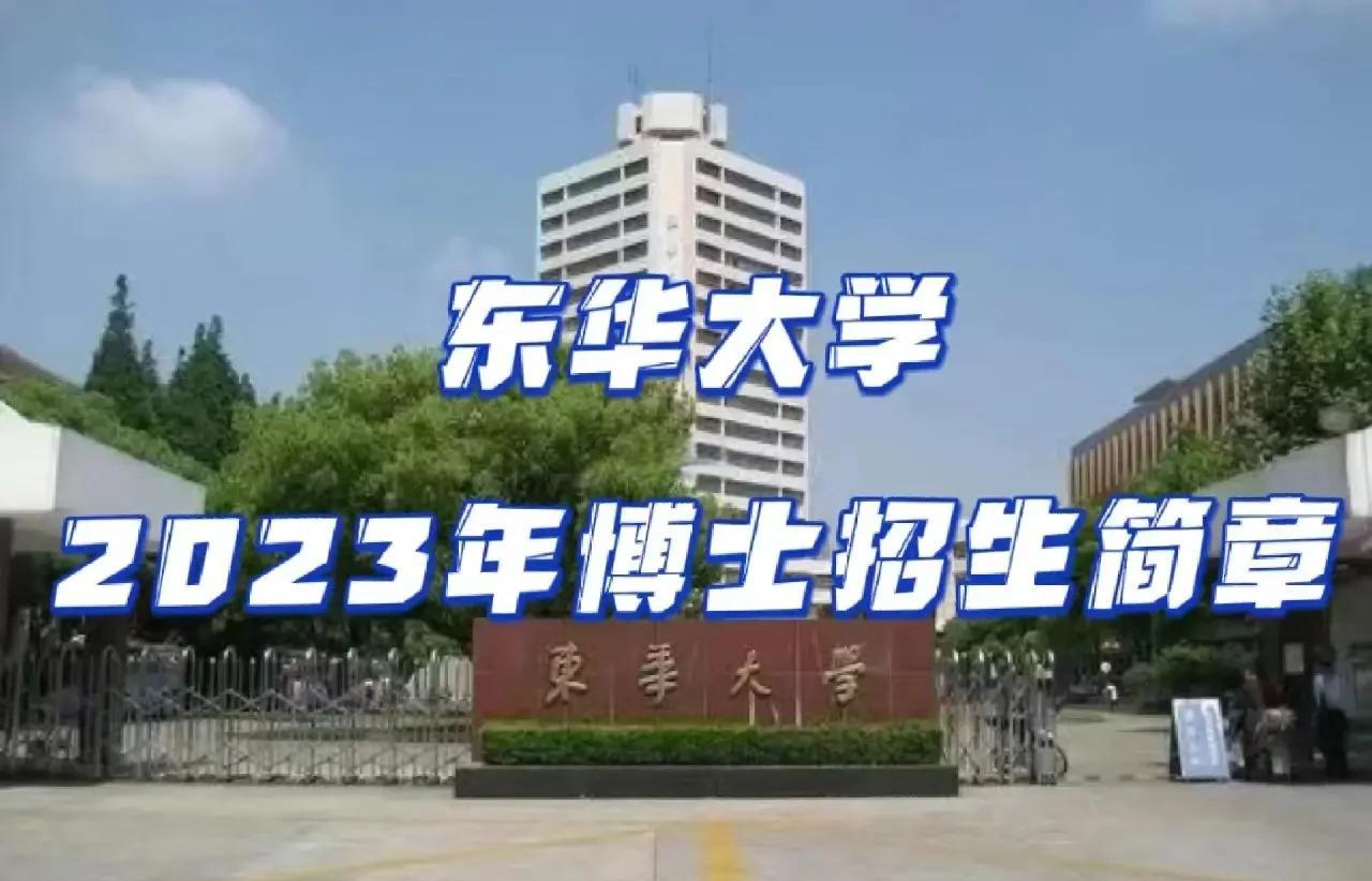 东华大学网上服务大厅