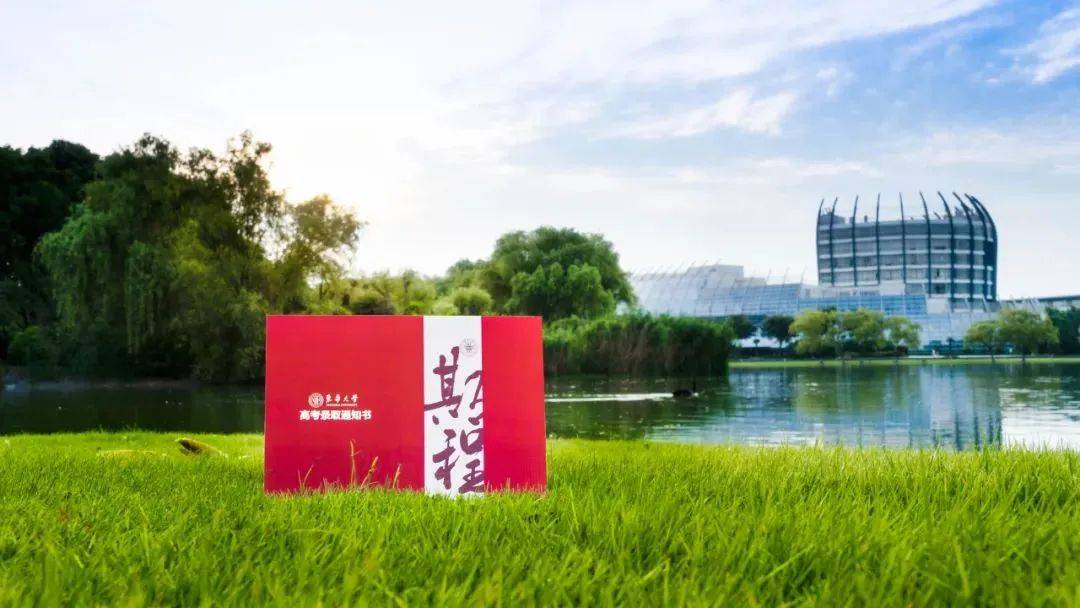 东华大学网上服务大厅
