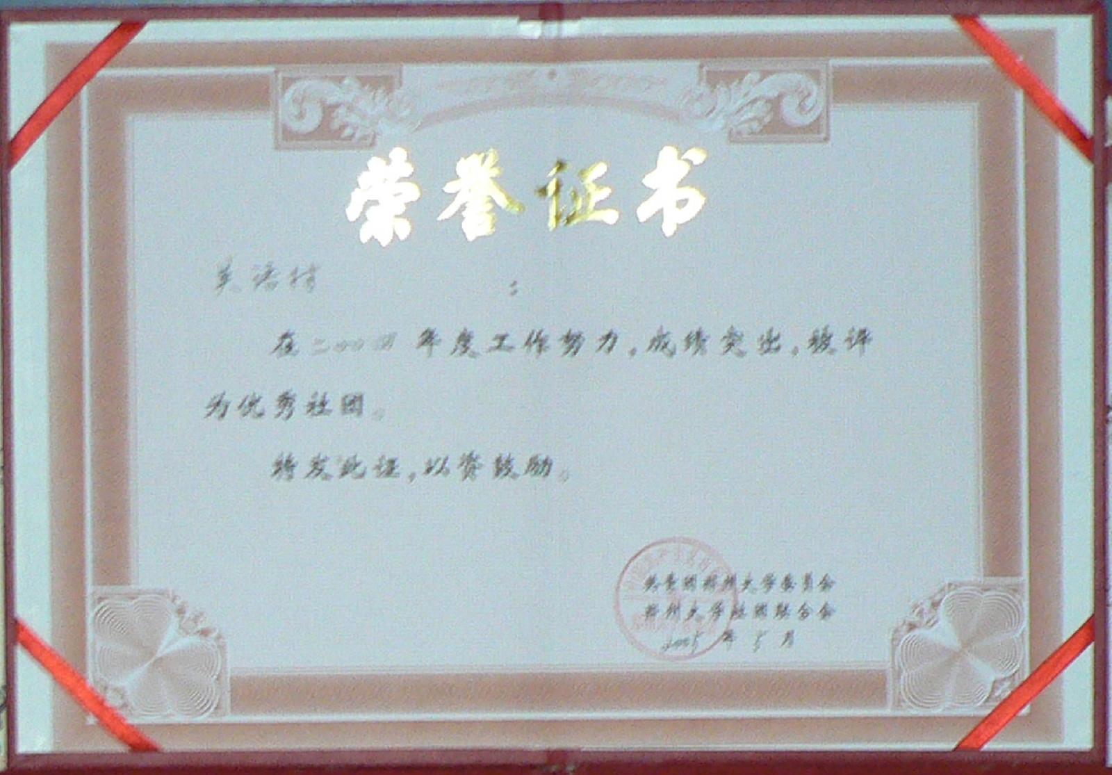 郑州大学毕业证什么时候发