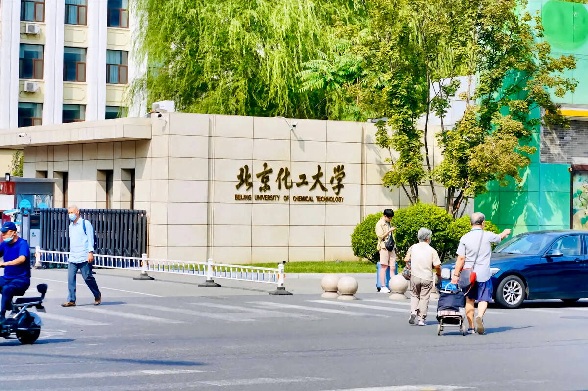 北京化工大学地址