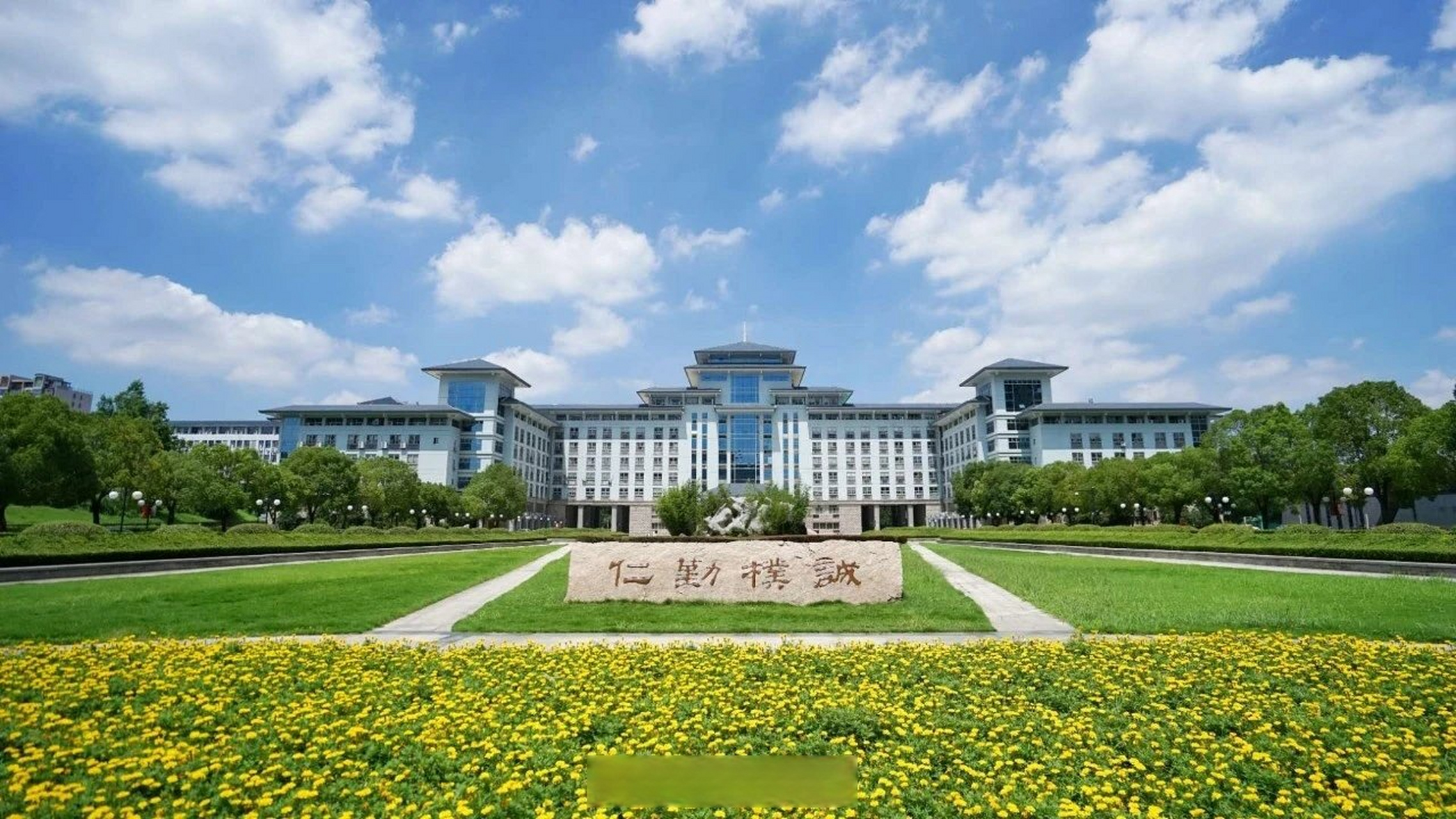 南京农业大学研究生院