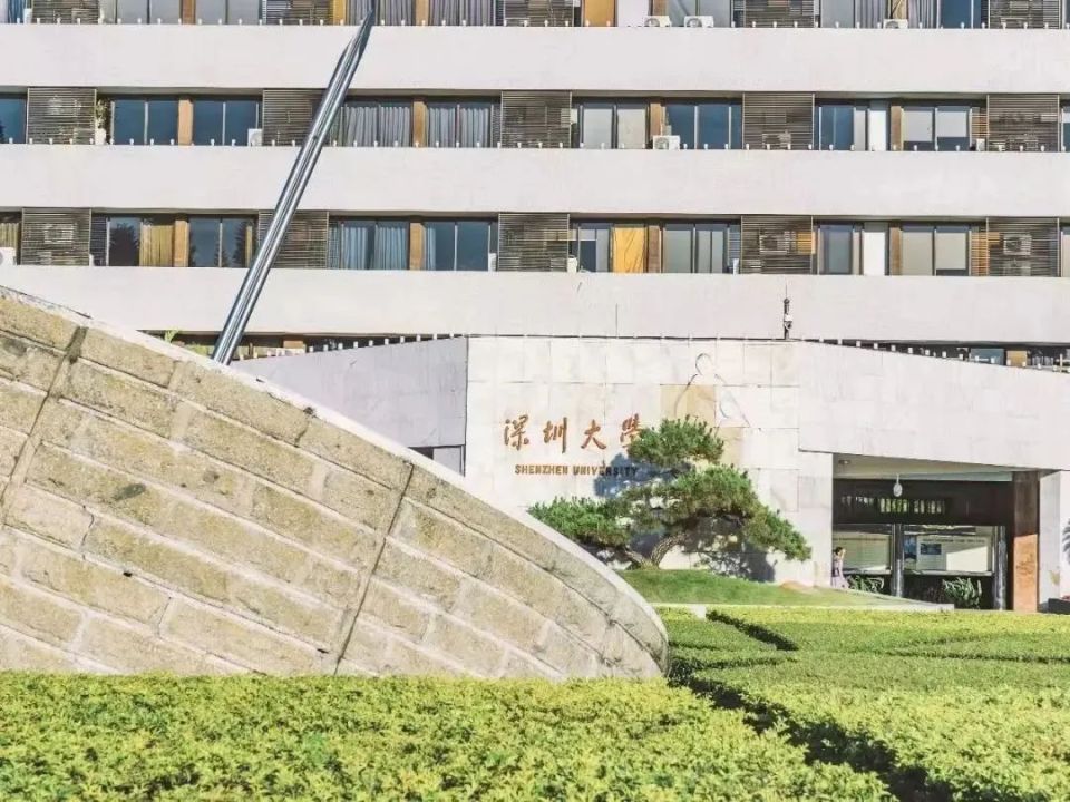 深圳大学是985大学还是211大学?
