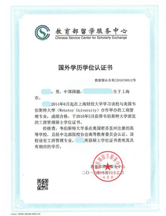 上海财经大学认可度高吗