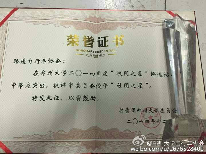郑州大学毕业证模板电子版