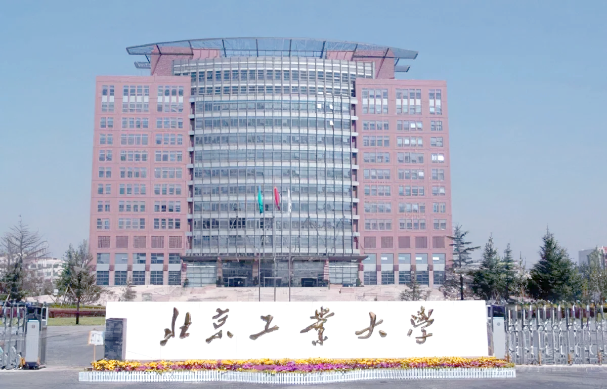 北京工业大学研究生招生网
