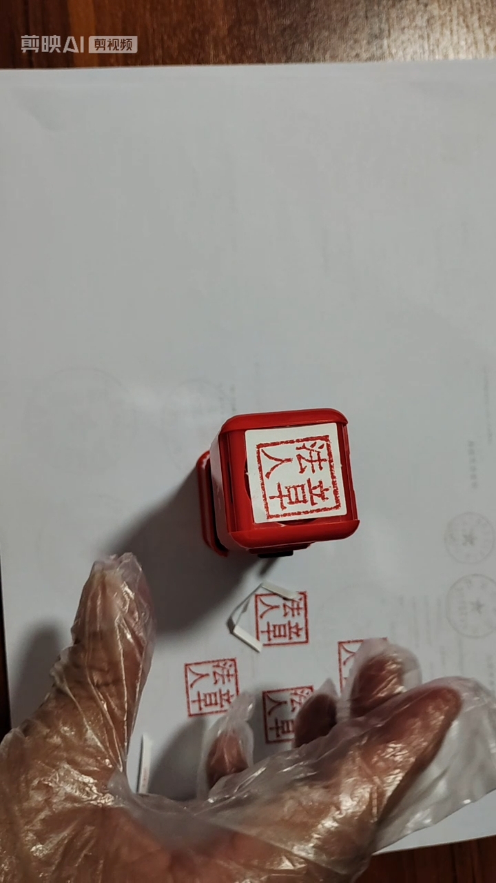 刻章办理证件