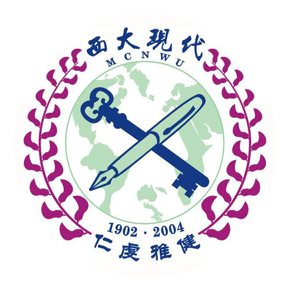 西北大学现代学院文凭