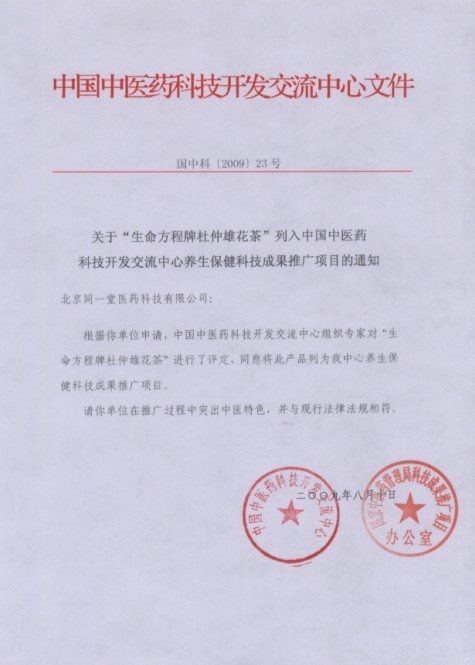 西北农林科技大学怎么评上985的